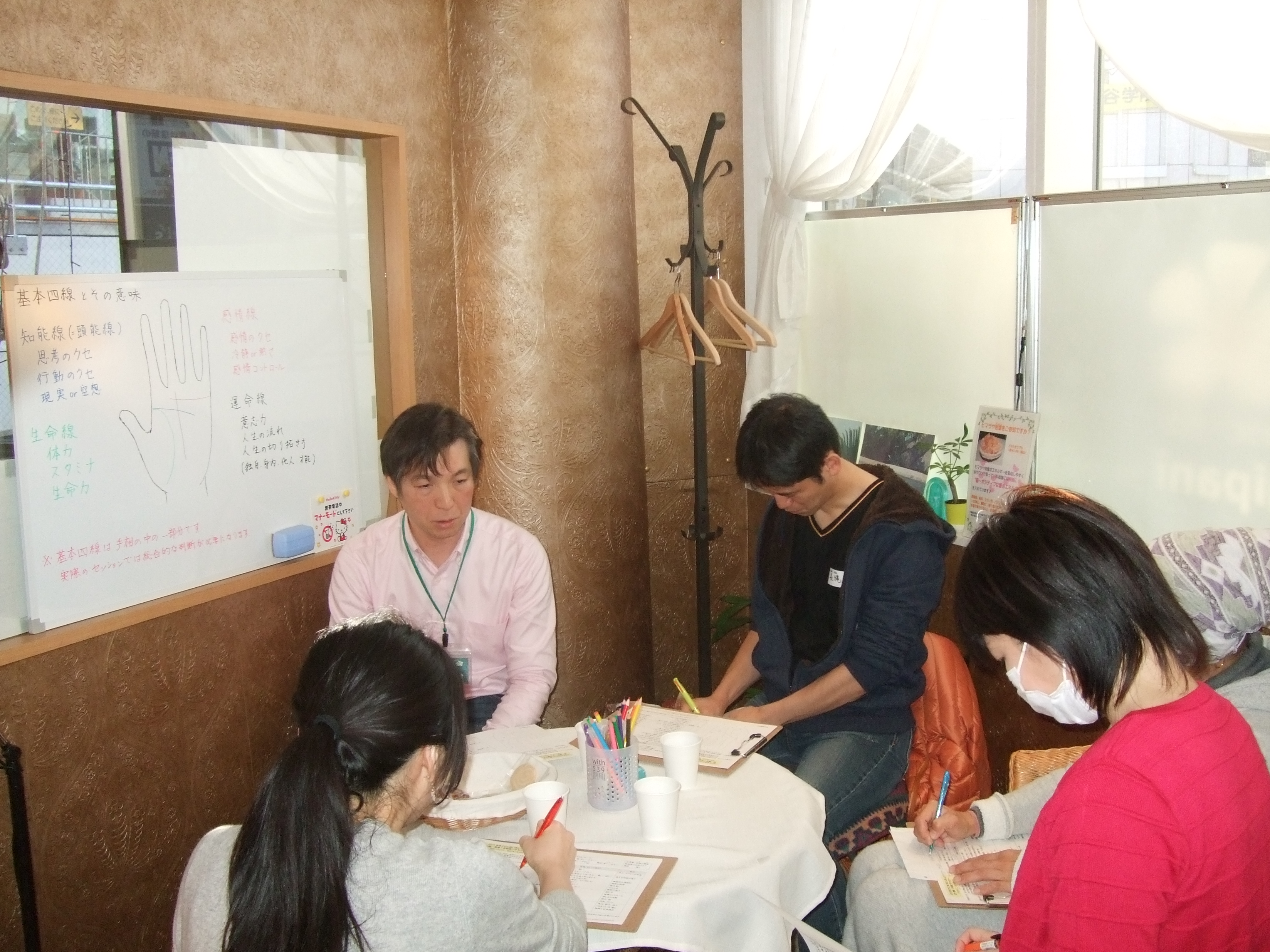 手相+αの学びがあります