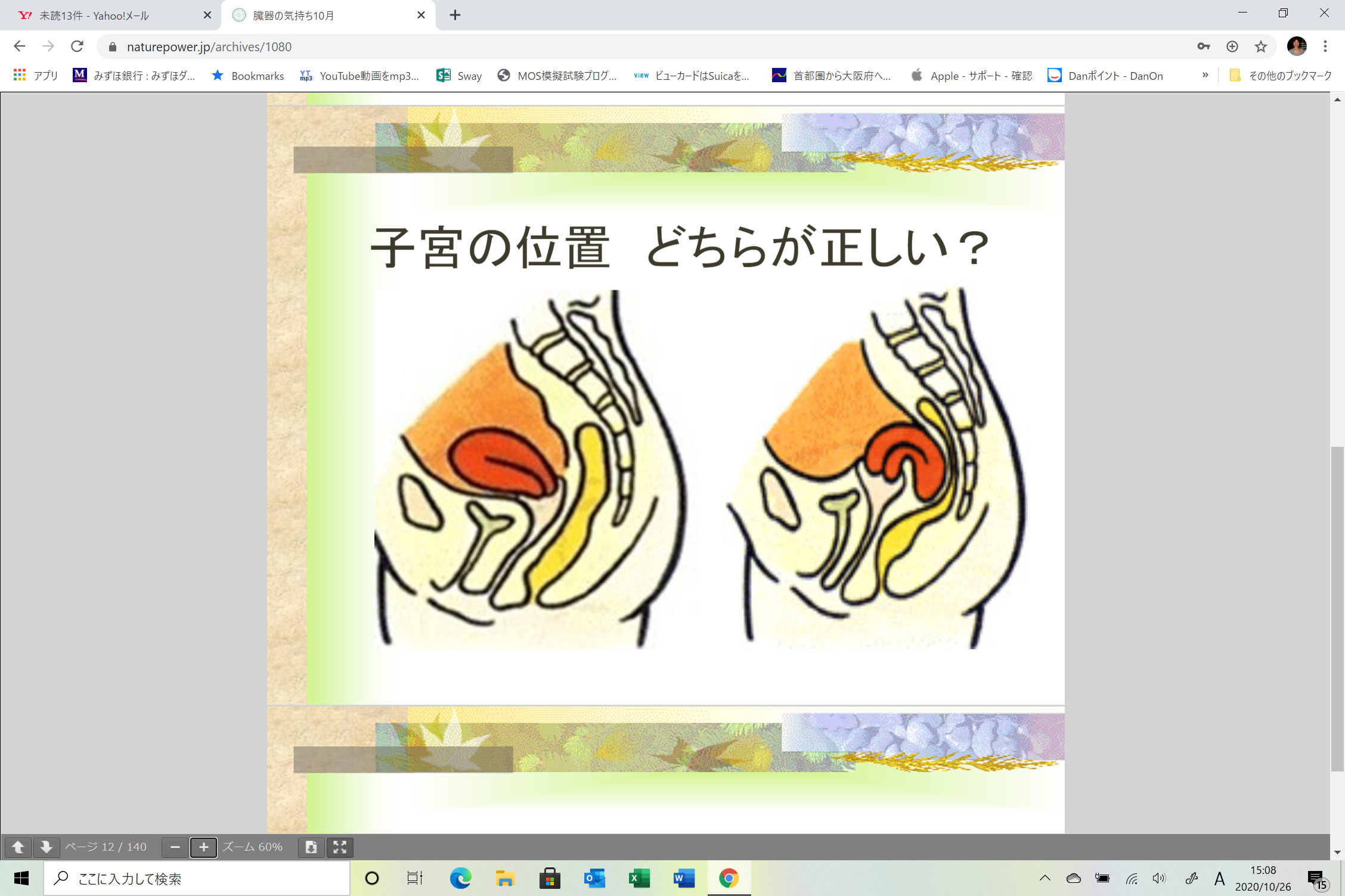 どっちが正しい?
