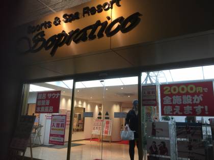 一日中遊べる複合施設です