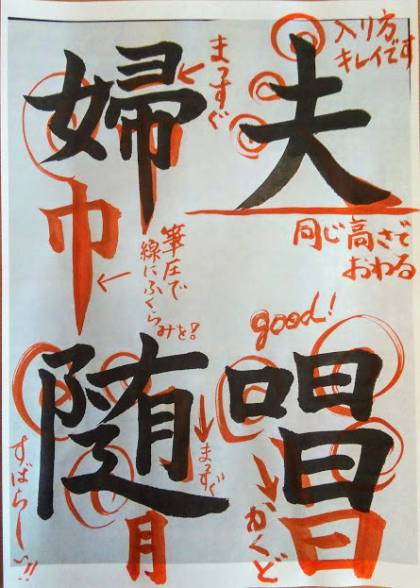 美文字のコツをしっかり伝授致します