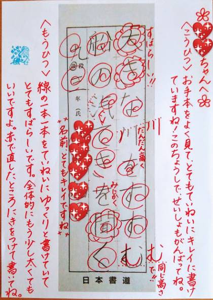 読むのが楽しくなる文章を心がけています