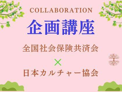 コラボ企画開催♪　