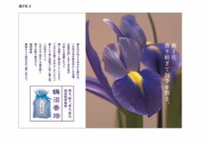 珈琲 香房 夏