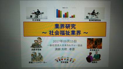 社会福祉業界に勤務する方も増えています