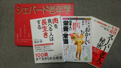 柴田先生の著書