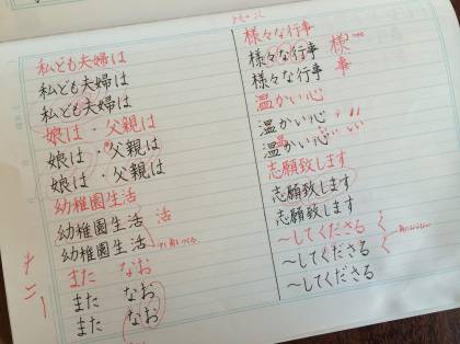 私立幼稚園、小学校お受験対策にも☆