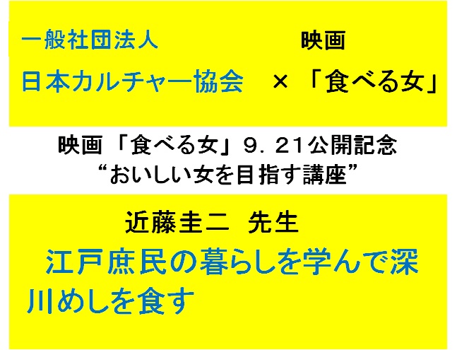 散策後に深川めしをご賞味！