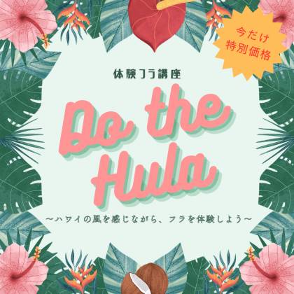 体験１