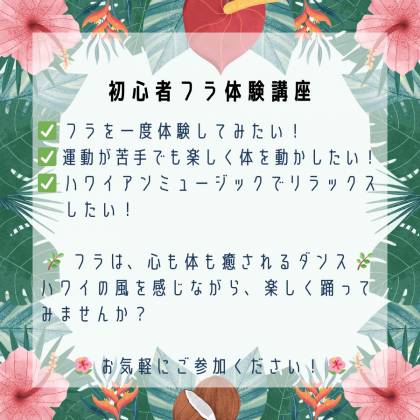 体験２