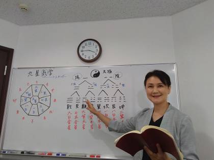 九星気学でわかる　あなたの仕事運