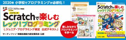 レッツ！プログラミング