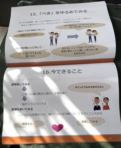 本講座でつかうテキスト