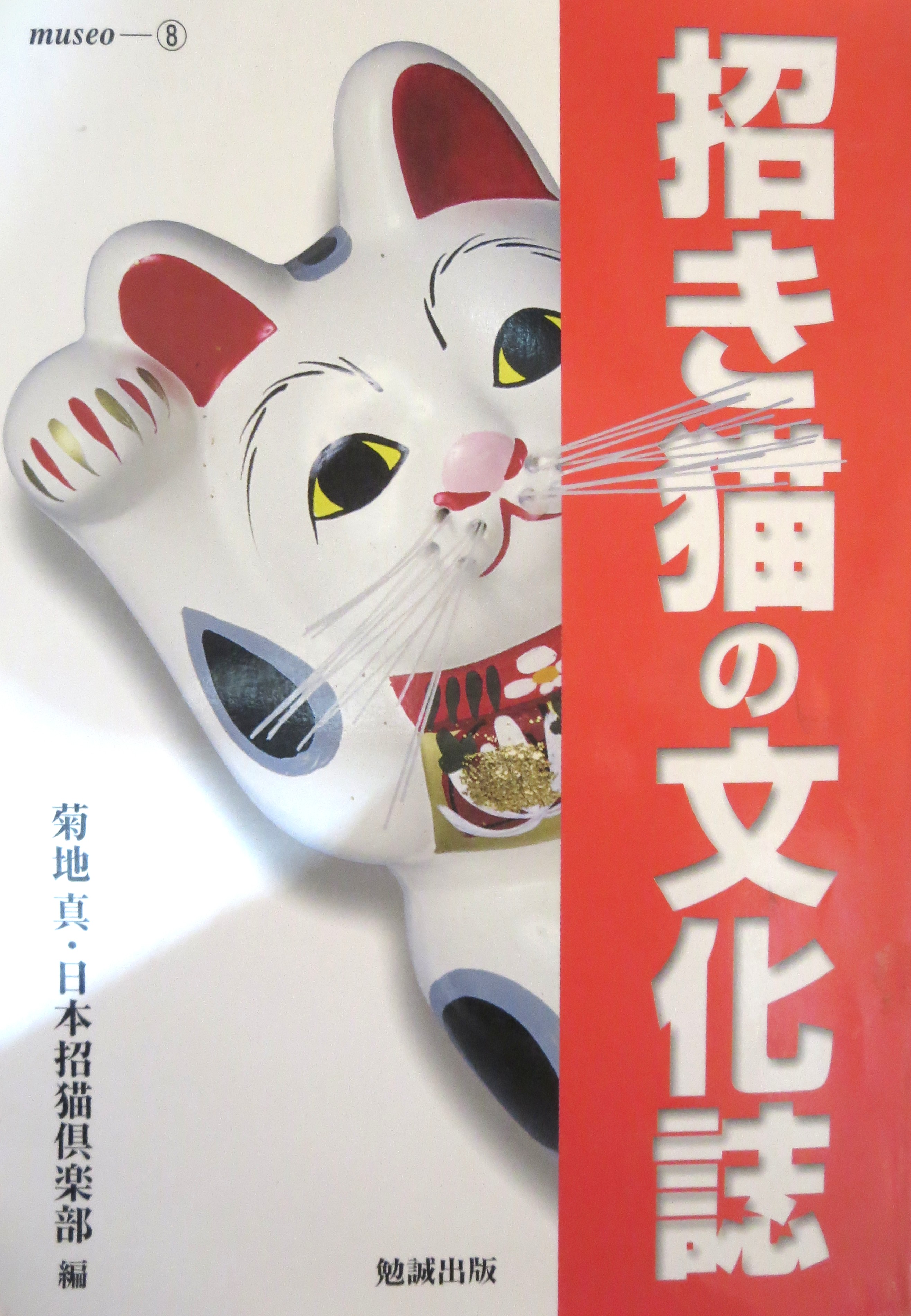 2001年「猫関連本」では販売数全国二位