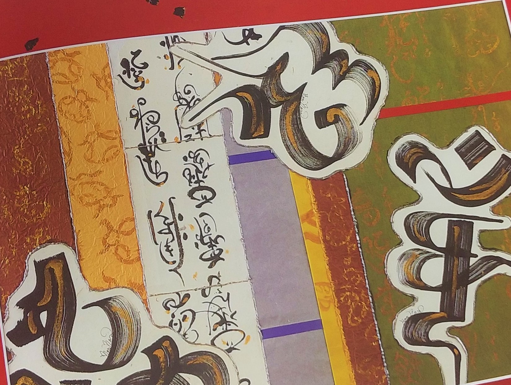食彩梵書画 おせち量呂と和菓子