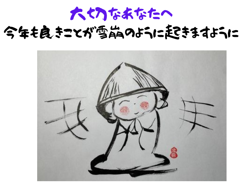 開運がおとづれますように