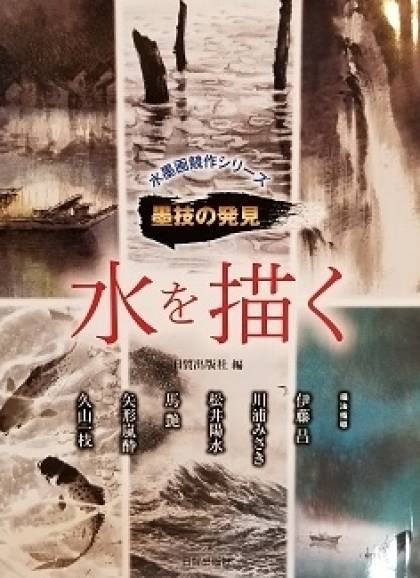 著書技法書は多数